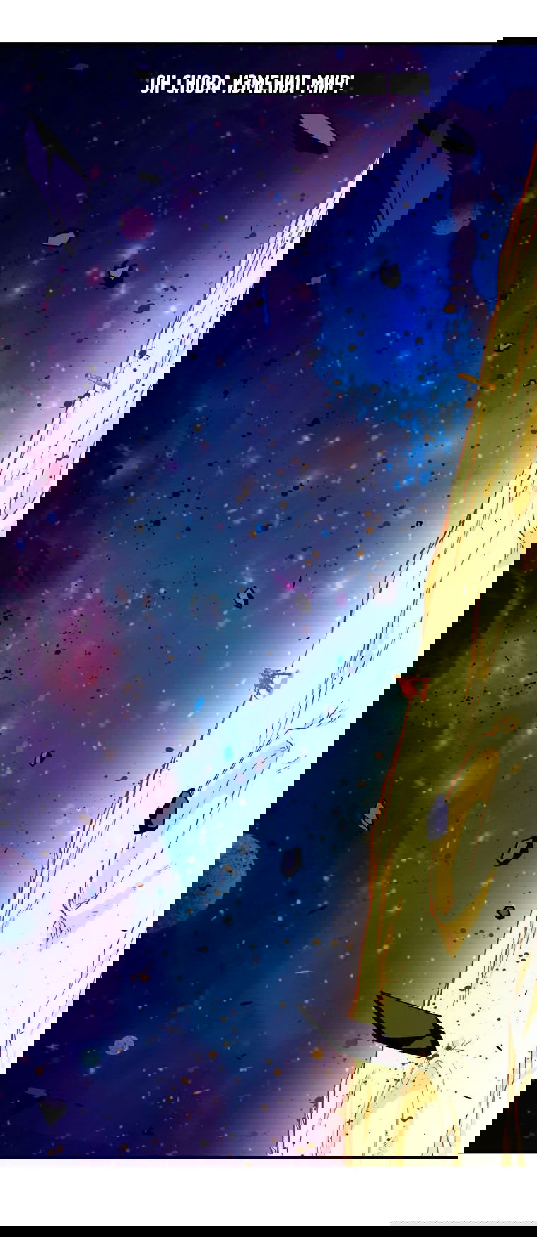 Манга Герой и королева демонов - Глава 58 Страница 18