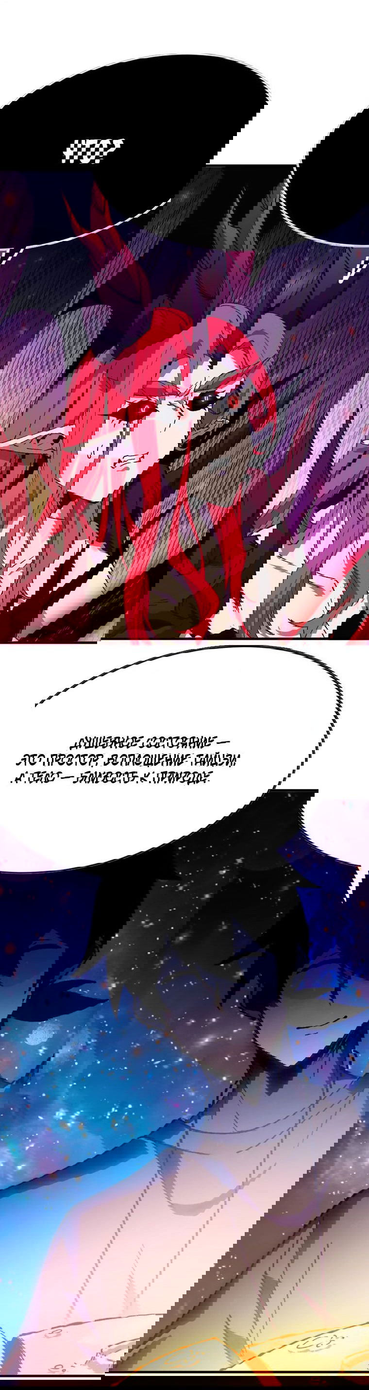 Манга Герой и королева демонов - Глава 58 Страница 39