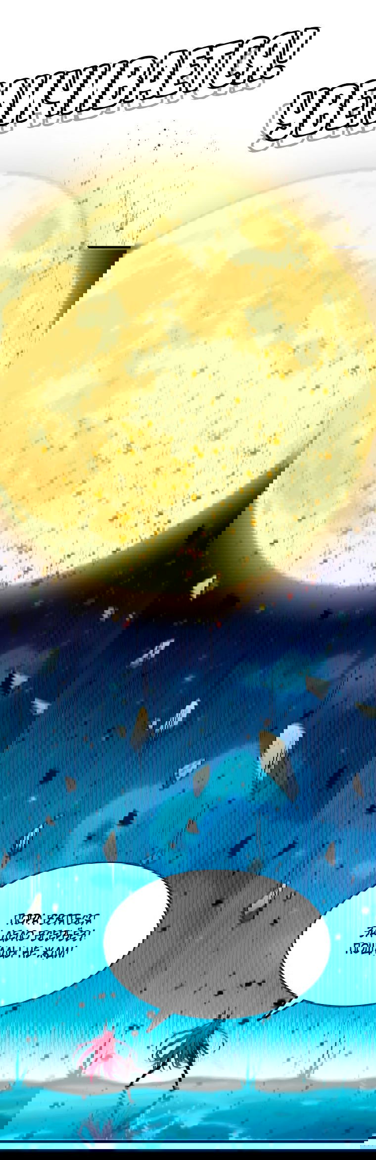 Манга Герой и королева демонов - Глава 58 Страница 13