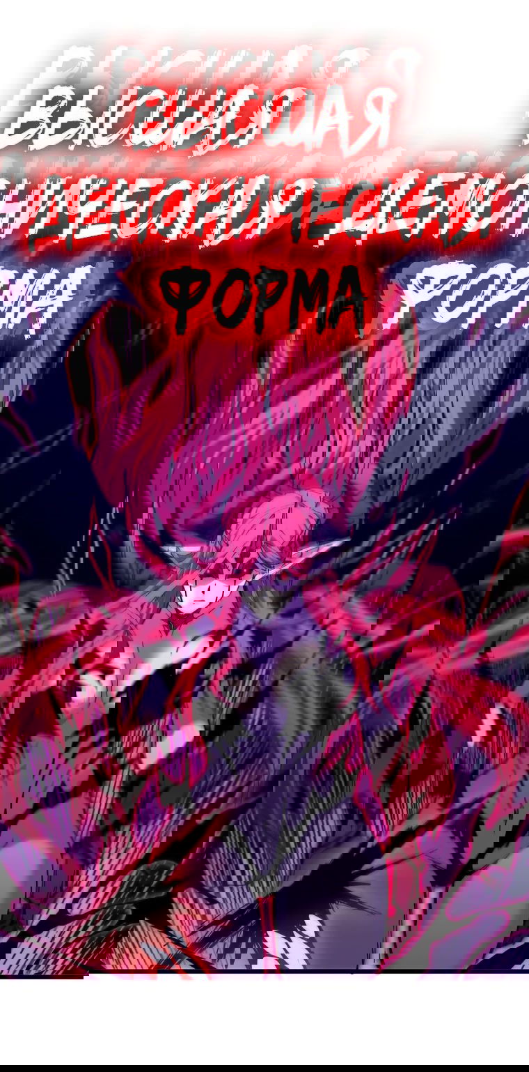 Манга Герой и королева демонов - Глава 58 Страница 24