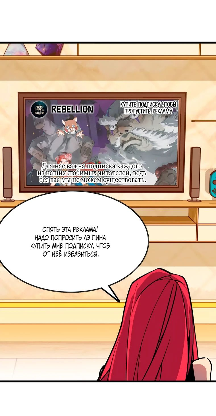 Манга Герой и королева демонов - Глава 57 Страница 2
