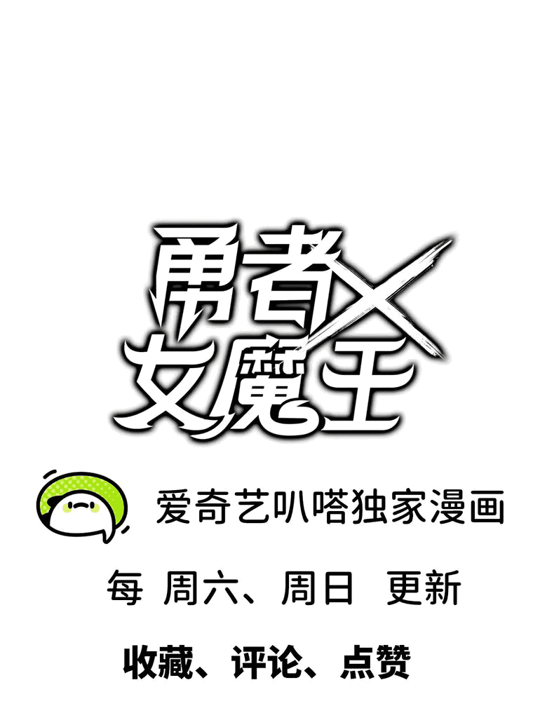 Манга Герой и королева демонов - Глава 57 Страница 37