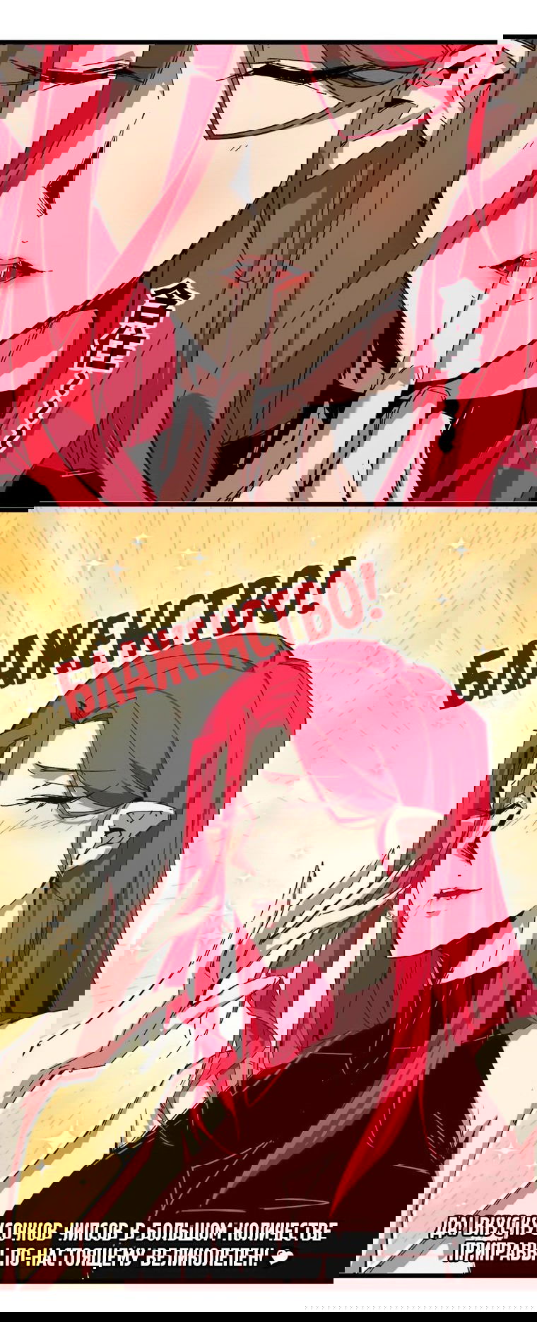 Манга Герой и королева демонов - Глава 57 Страница 6