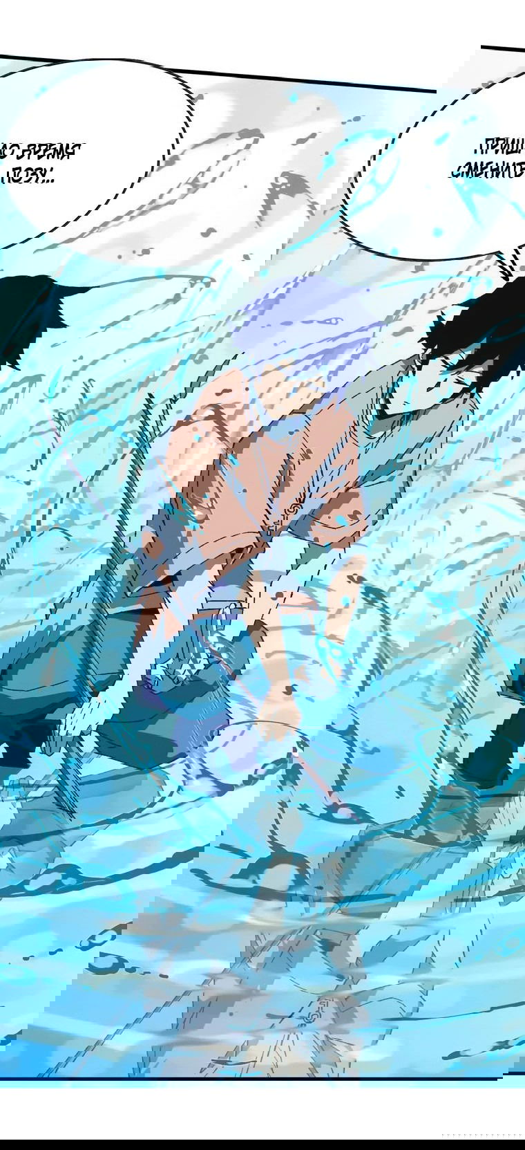 Манга Герой и королева демонов - Глава 57 Страница 27