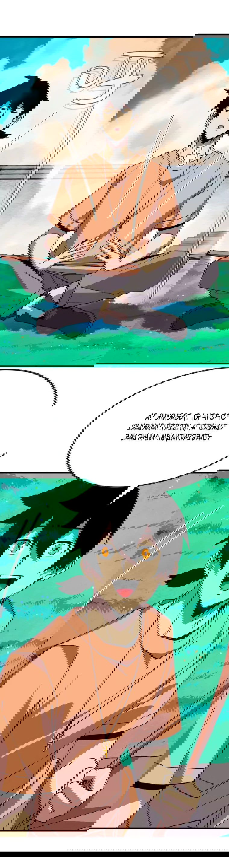 Манга Герой и королева демонов - Глава 57 Страница 15