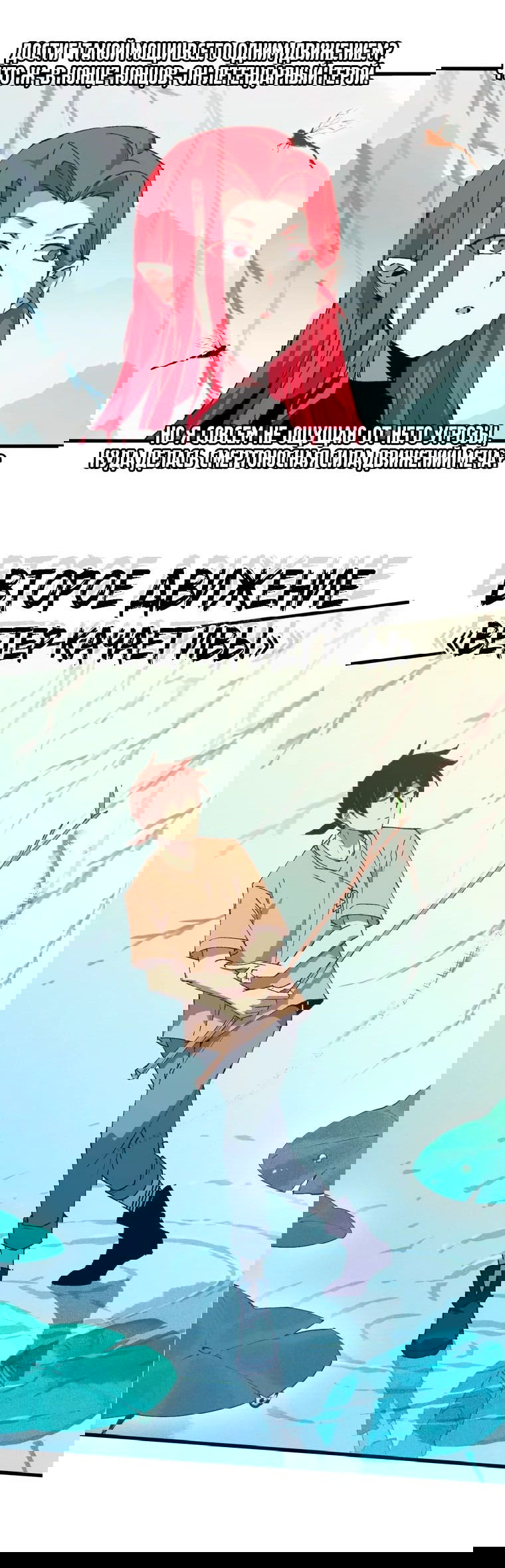 Манга Герой и королева демонов - Глава 57 Страница 22