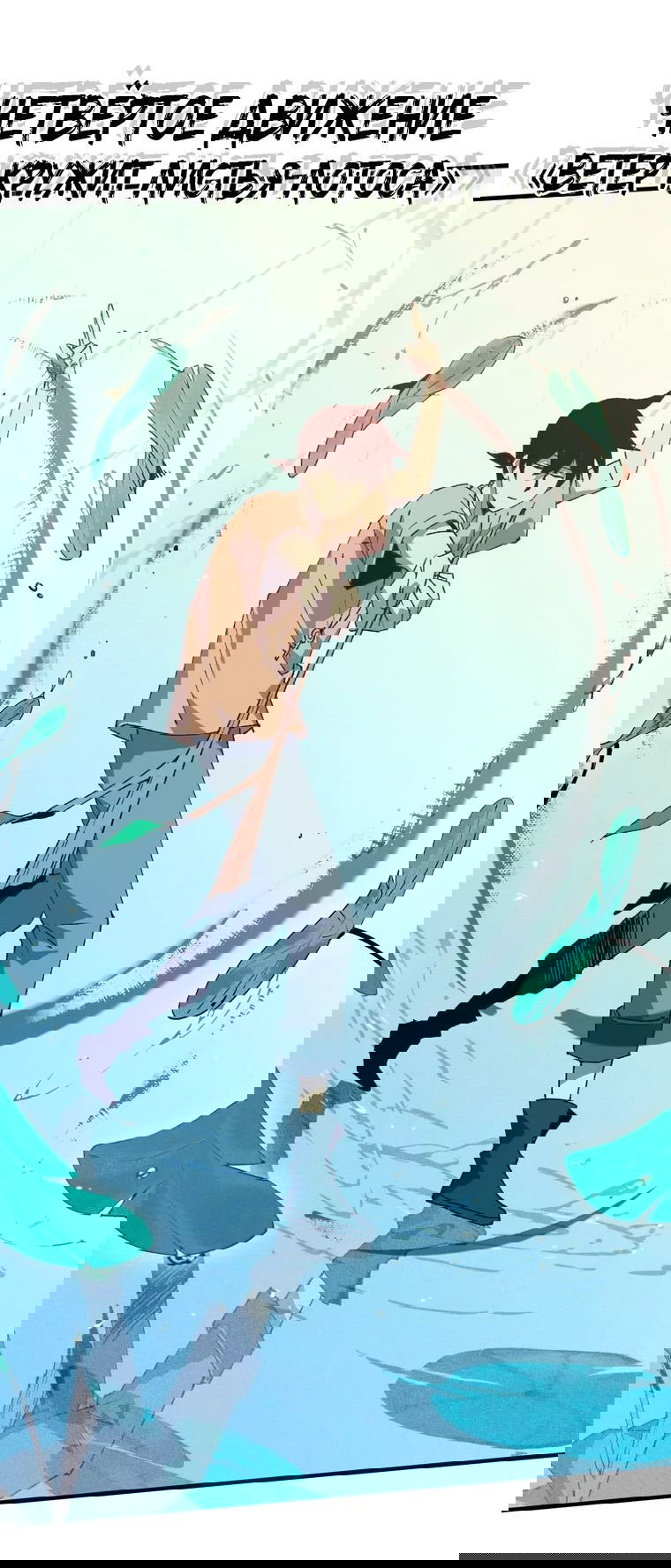 Манга Герой и королева демонов - Глава 57 Страница 24