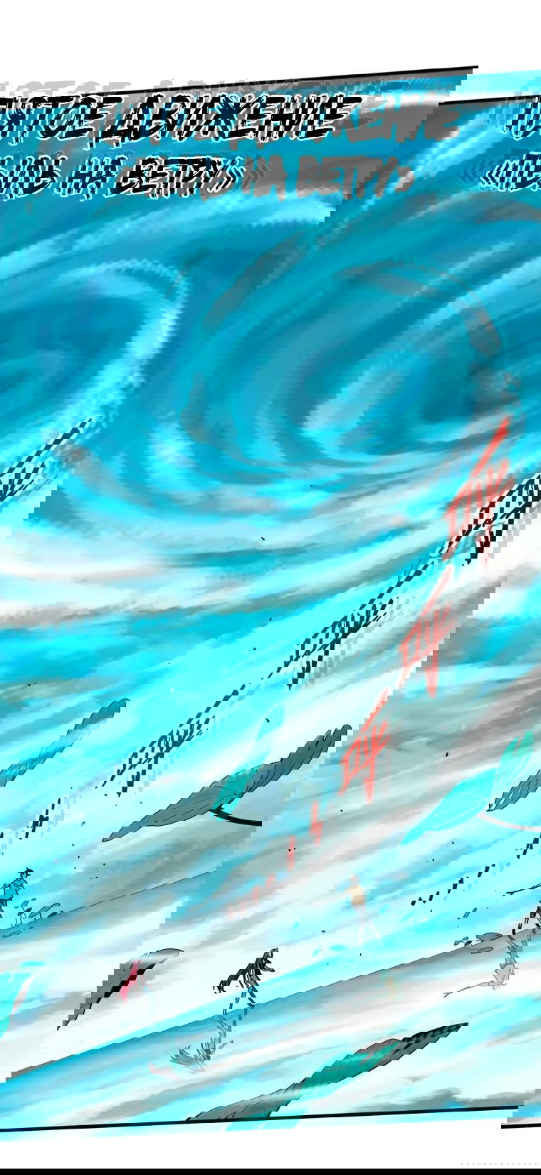 Манга Герой и королева демонов - Глава 57 Страница 25