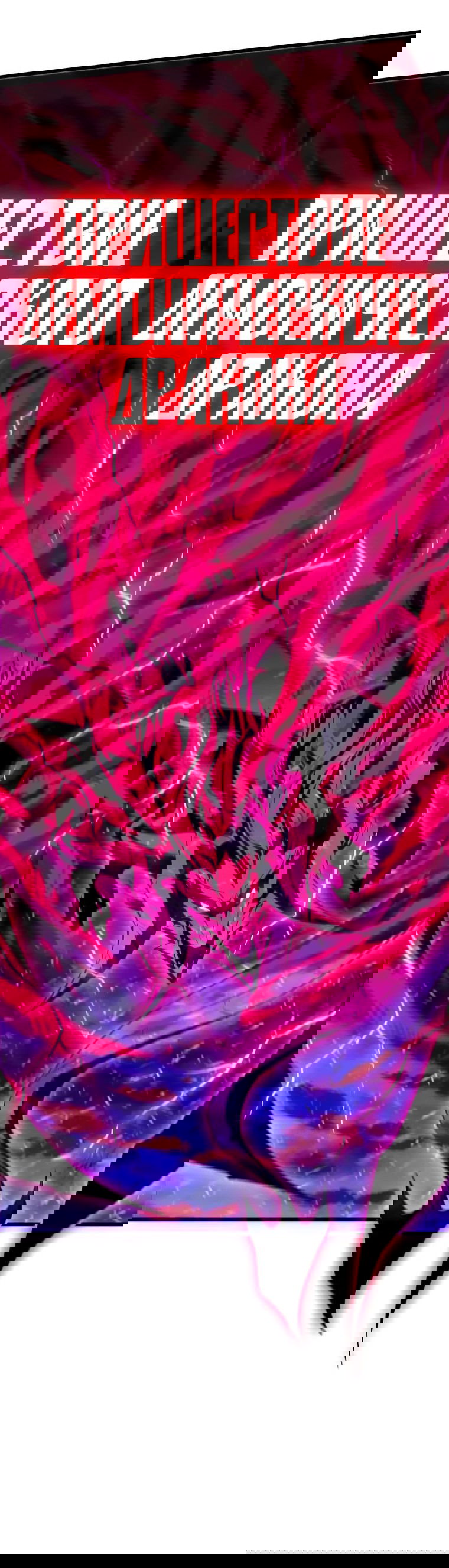 Манга Герой и королева демонов - Глава 57 Страница 36