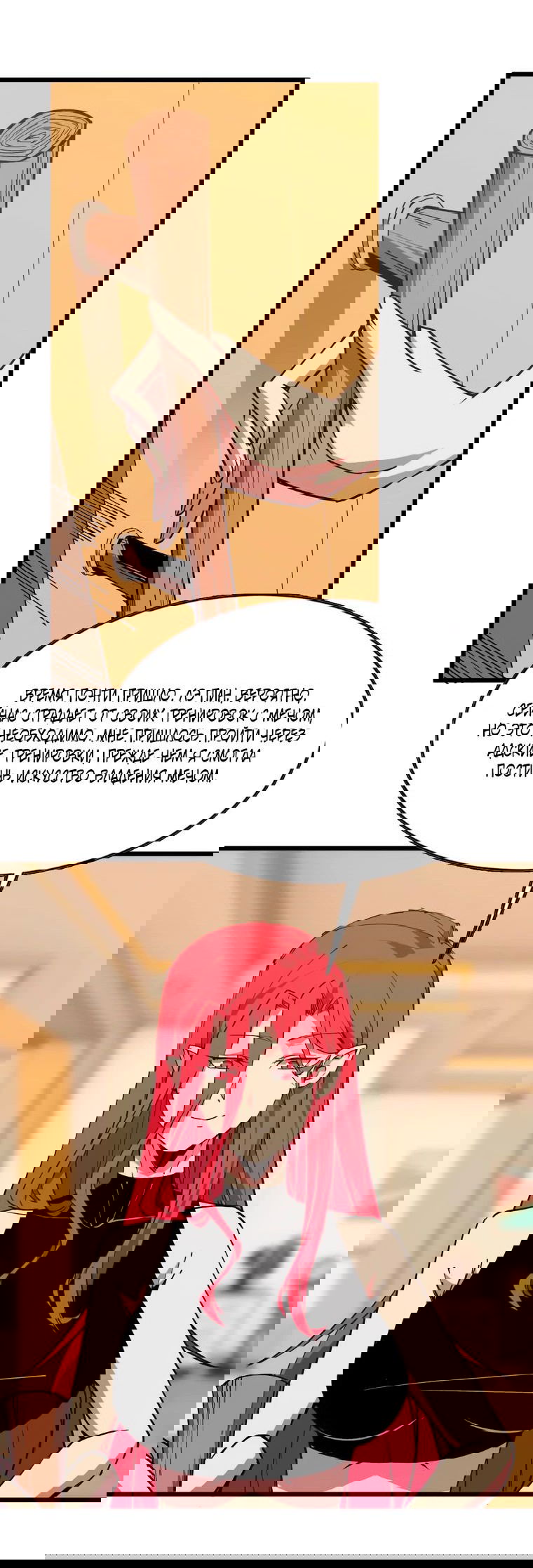 Манга Герой и королева демонов - Глава 57 Страница 8