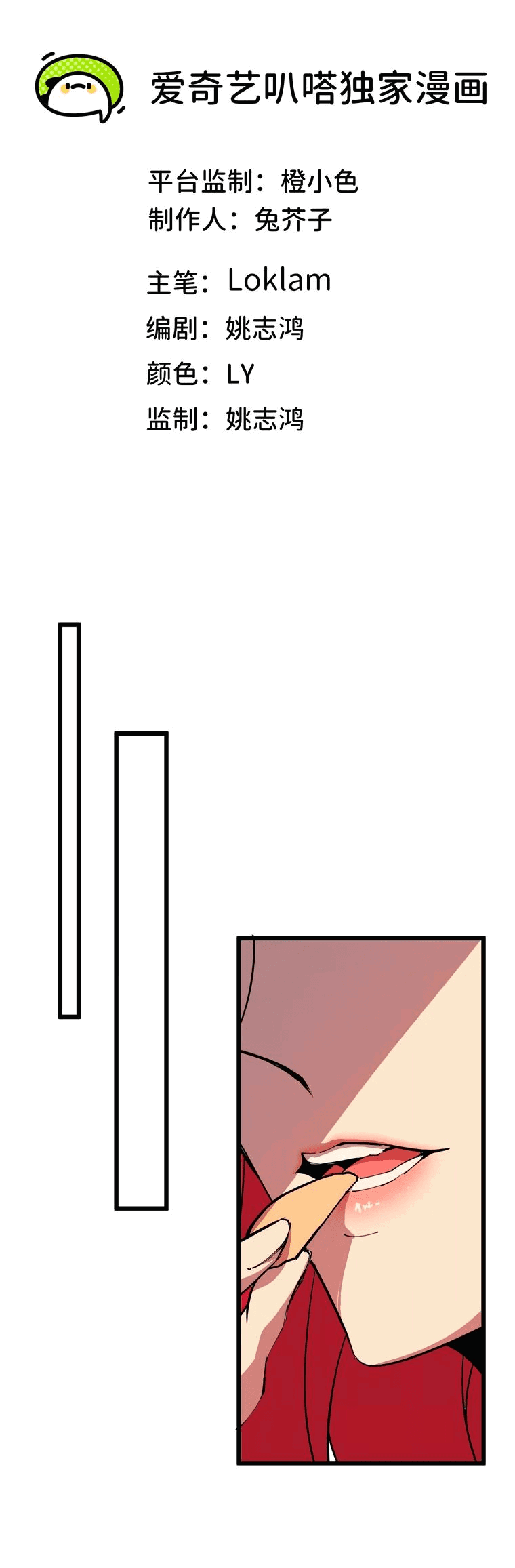 Манга Герой и королева демонов - Глава 57 Страница 1