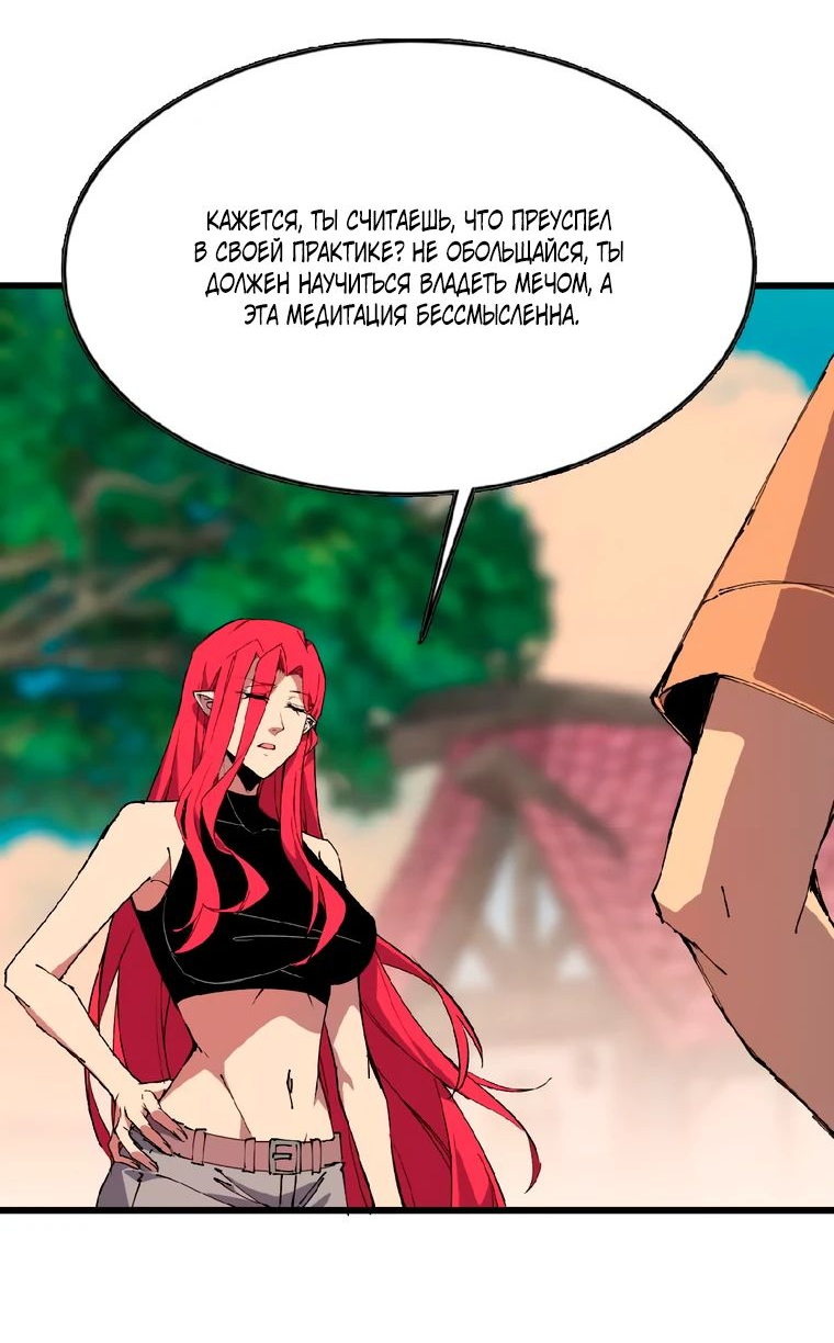 Манга Герой и королева демонов - Глава 57 Страница 17
