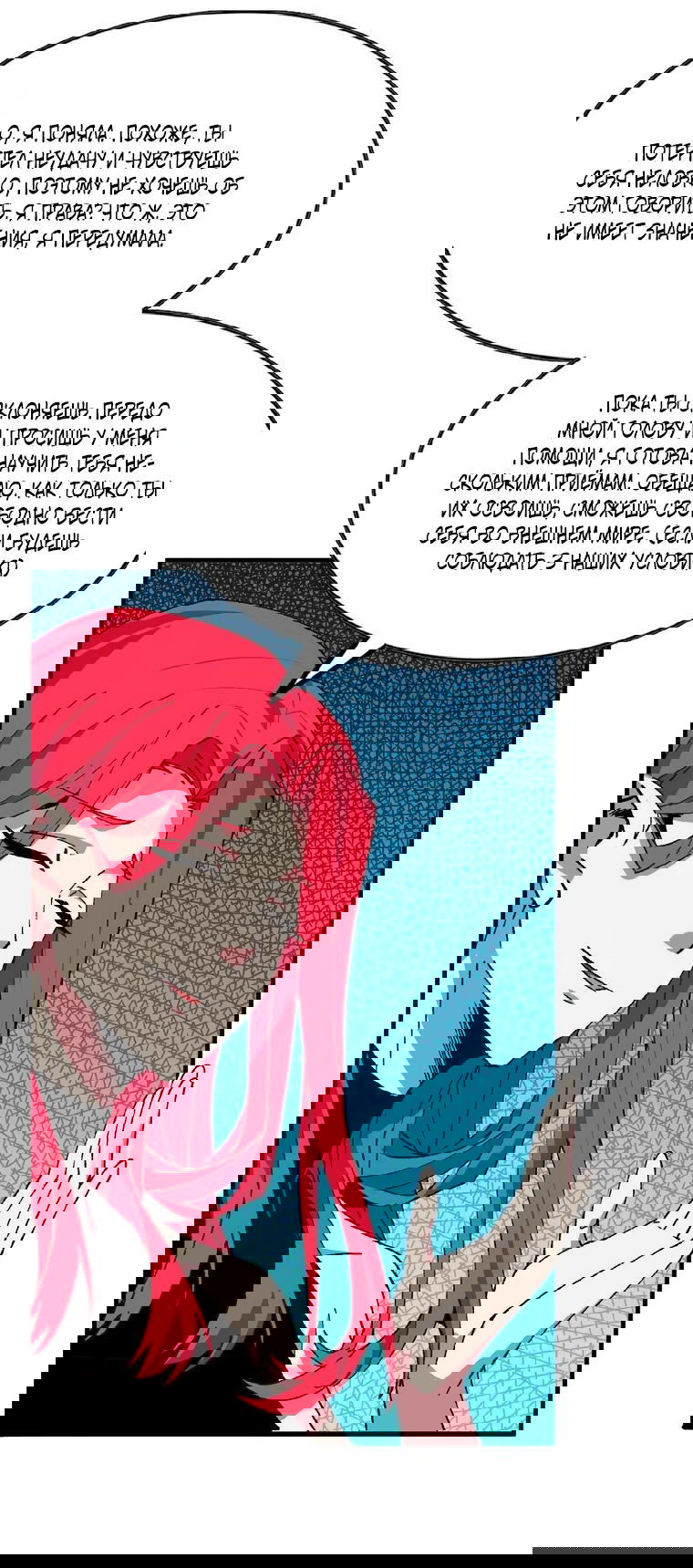 Манга Герой и королева демонов - Глава 57 Страница 14