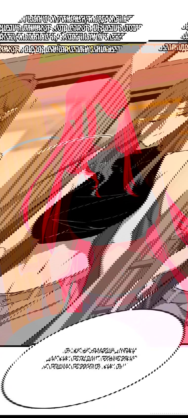 Манга Герой и королева демонов - Глава 57 Страница 9