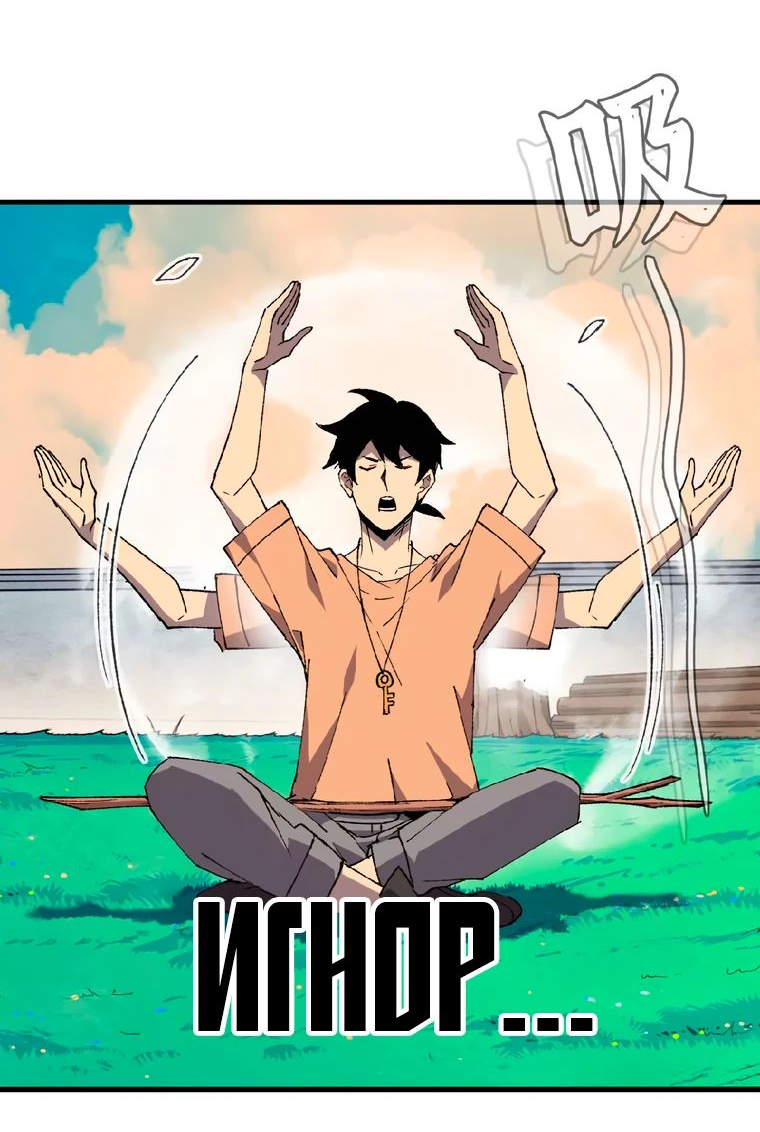 Манга Герой и королева демонов - Глава 57 Страница 12