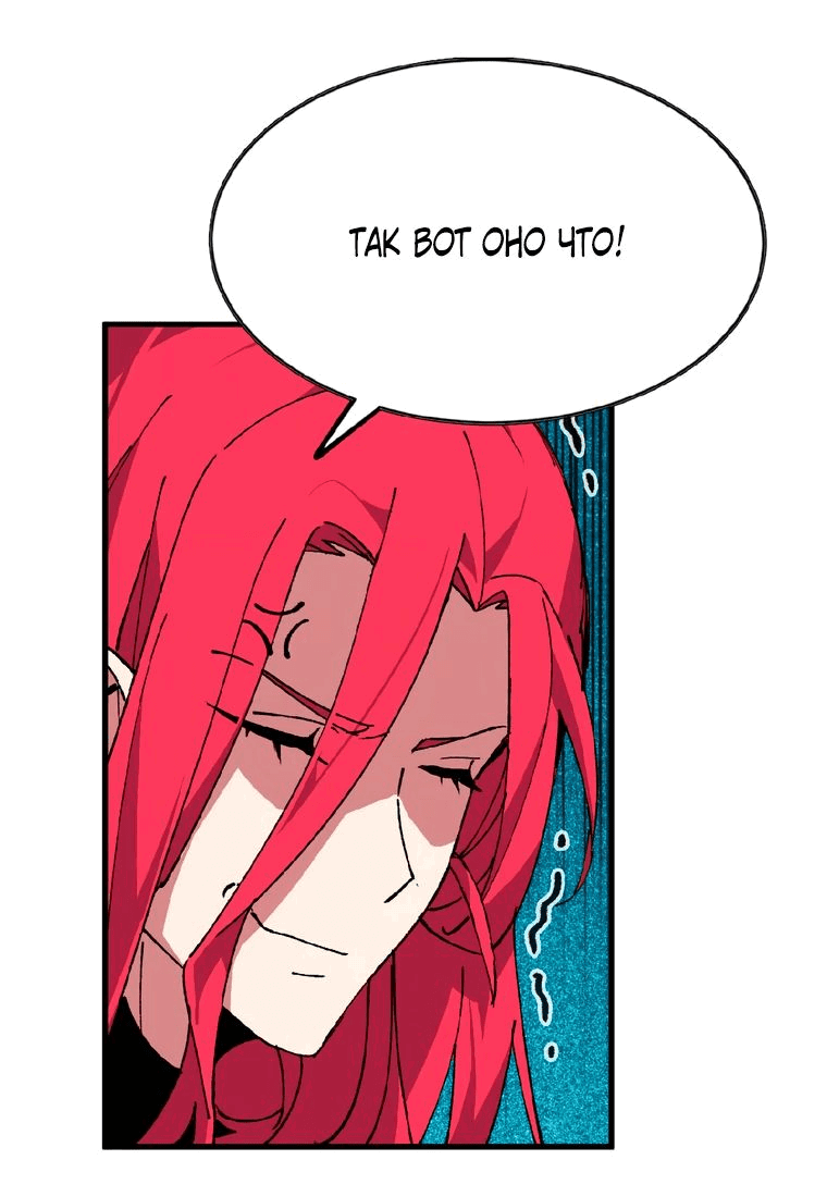 Манга Герой и королева демонов - Глава 57 Страница 16