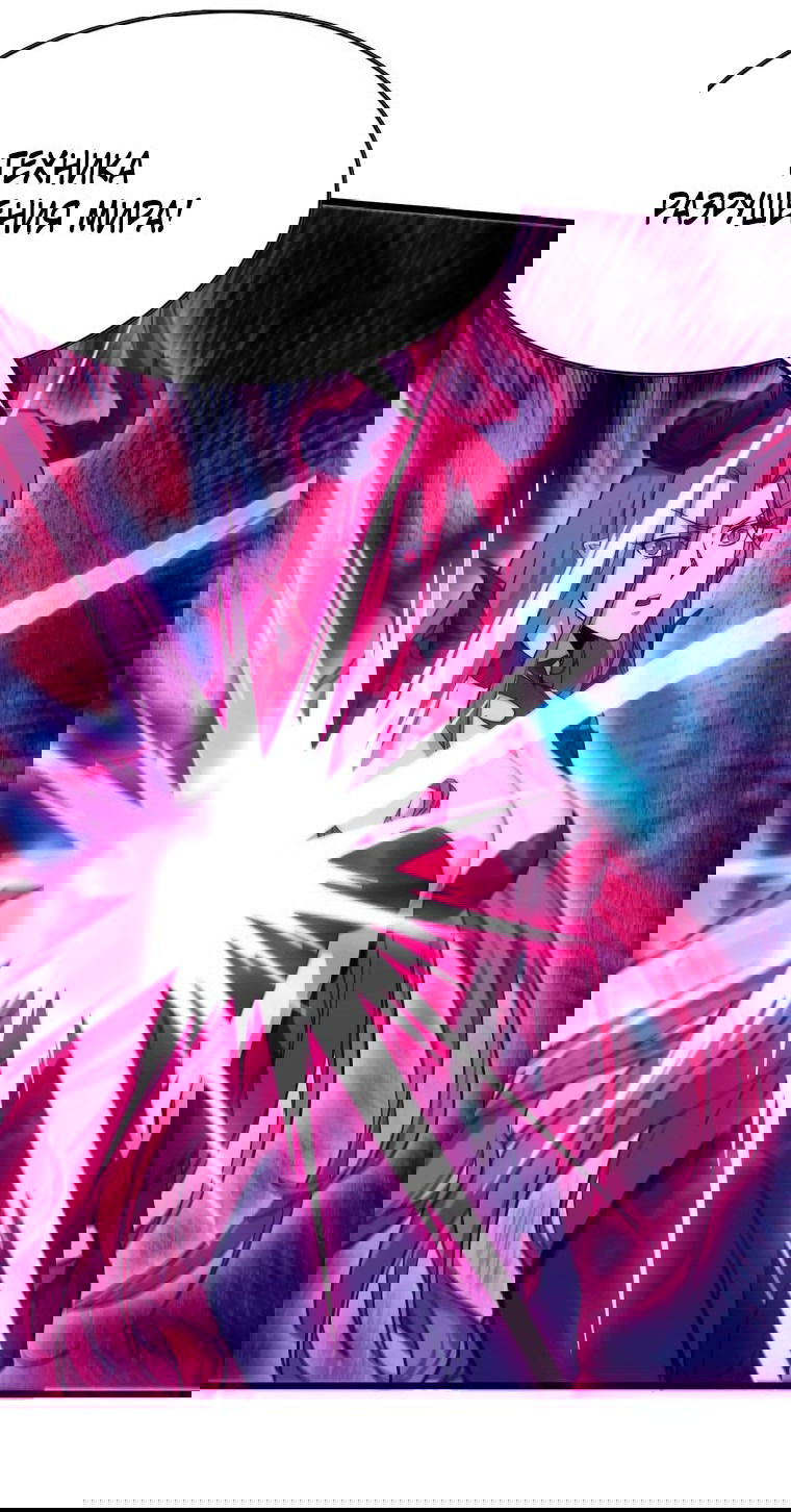 Манга Герой и королева демонов - Глава 57 Страница 34