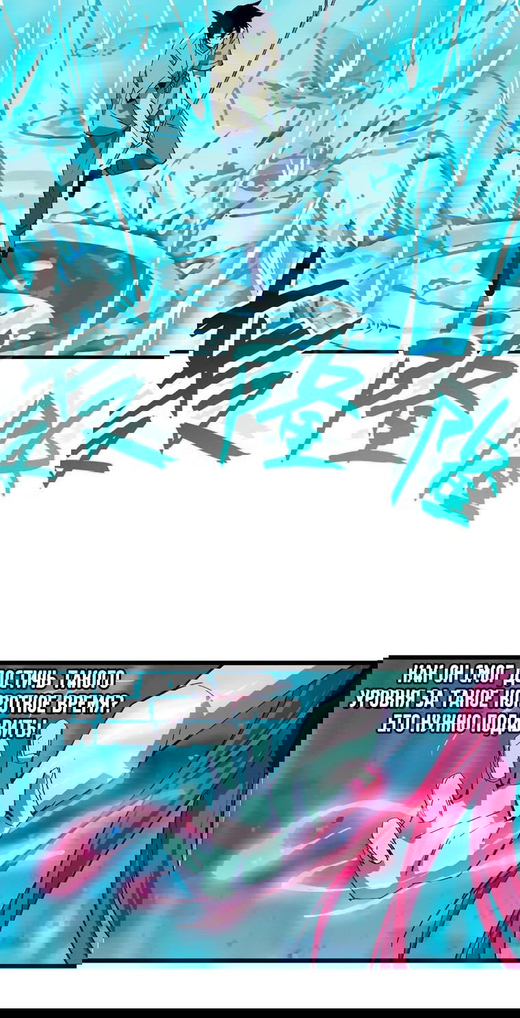 Манга Герой и королева демонов - Глава 57 Страница 29