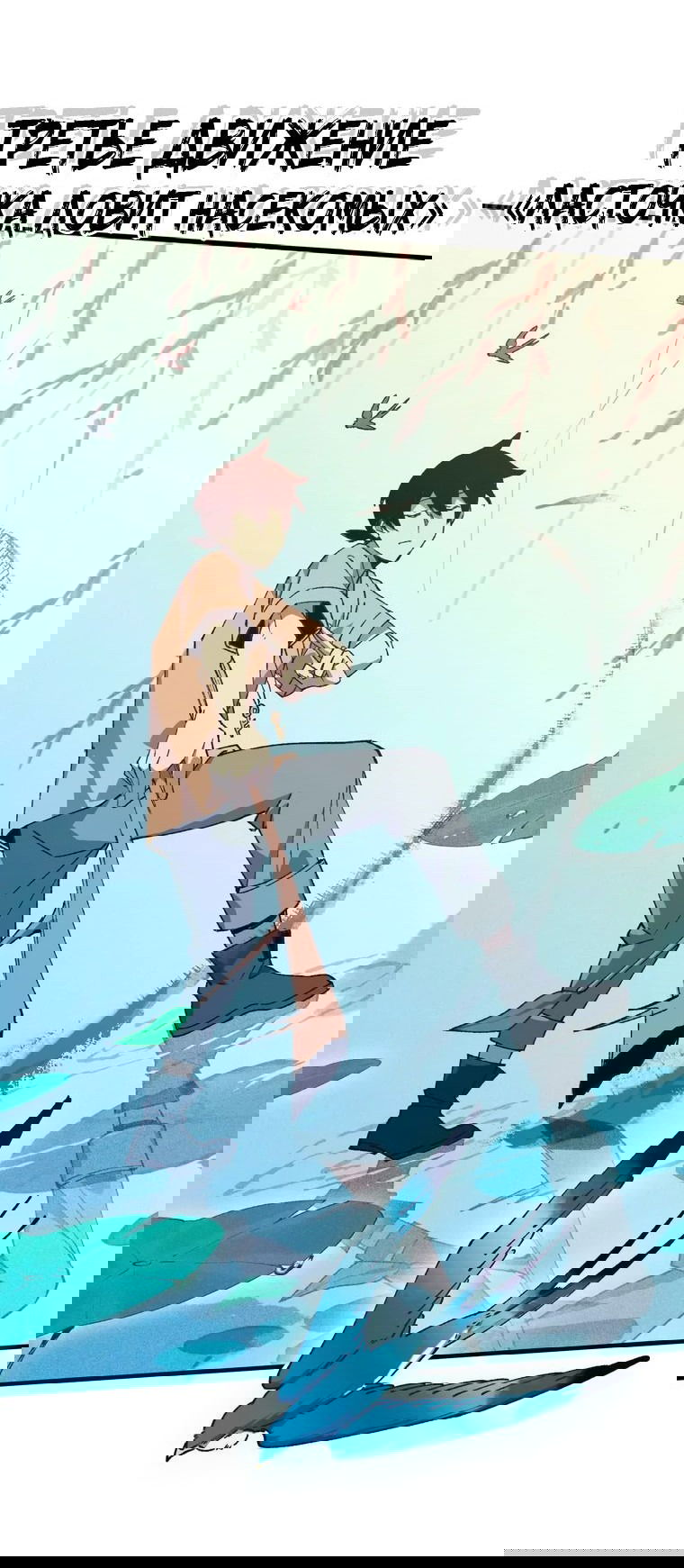 Манга Герой и королева демонов - Глава 57 Страница 23