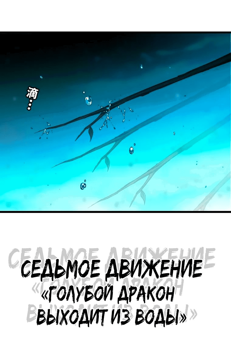 Манга Герой и королева демонов - Глава 57 Страница 31