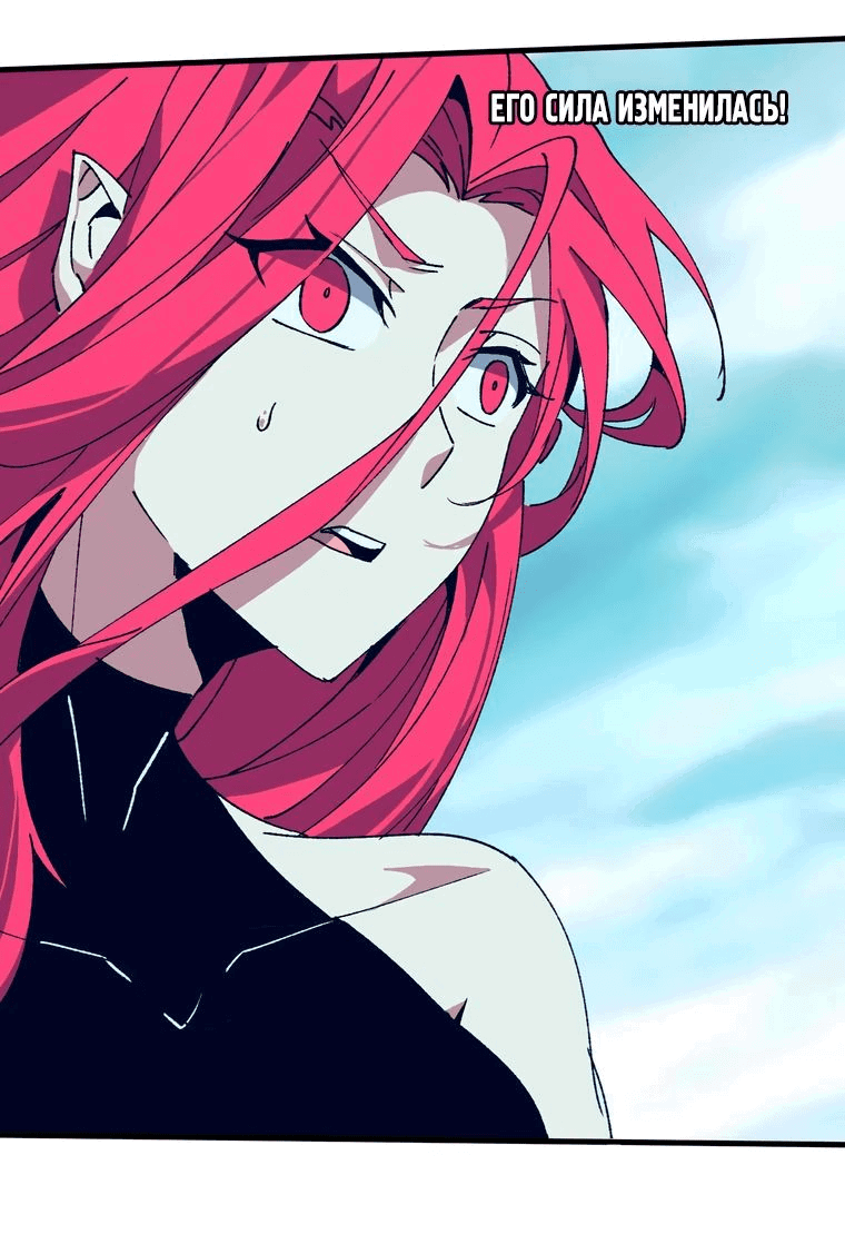 Манга Герой и королева демонов - Глава 57 Страница 26