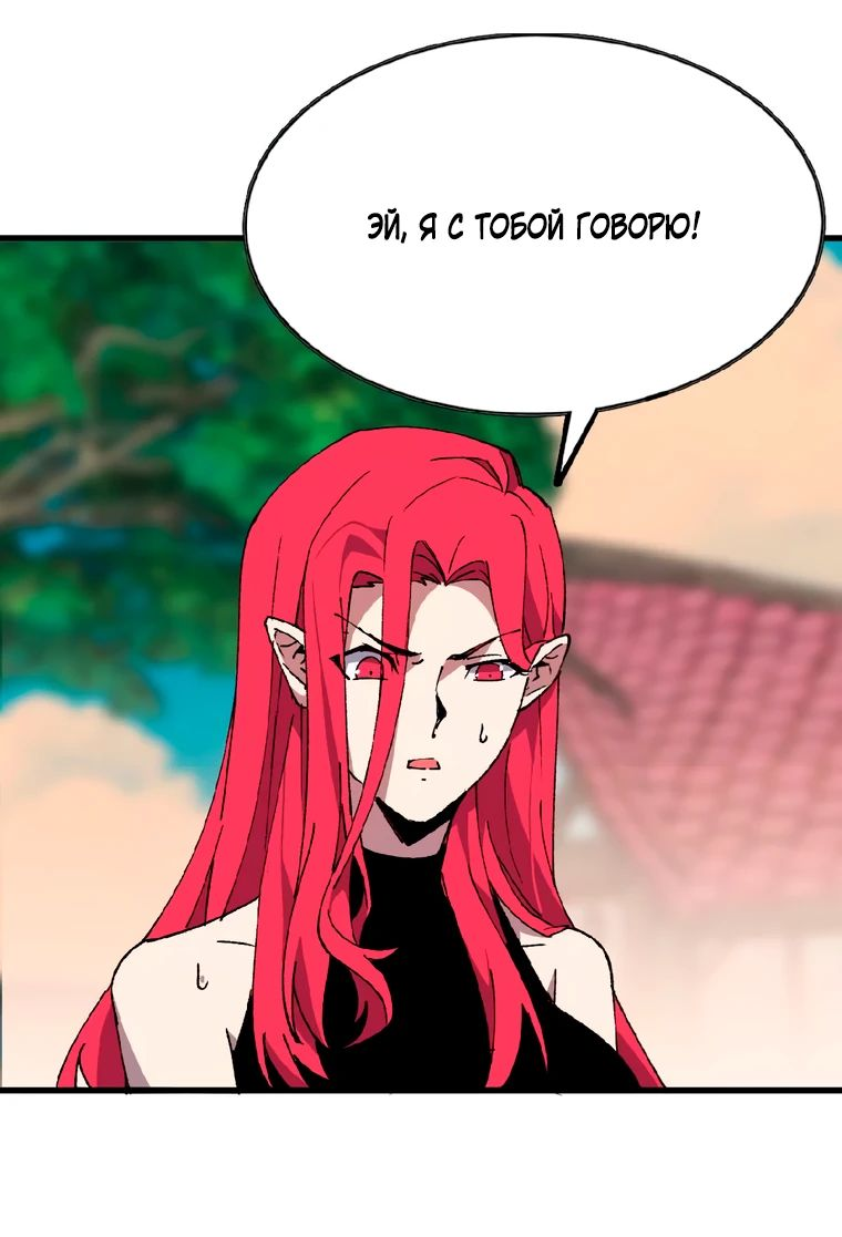 Манга Герой и королева демонов - Глава 57 Страница 13
