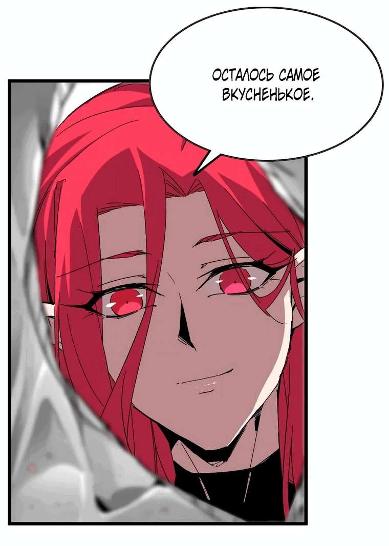 Манга Герой и королева демонов - Глава 57 Страница 4