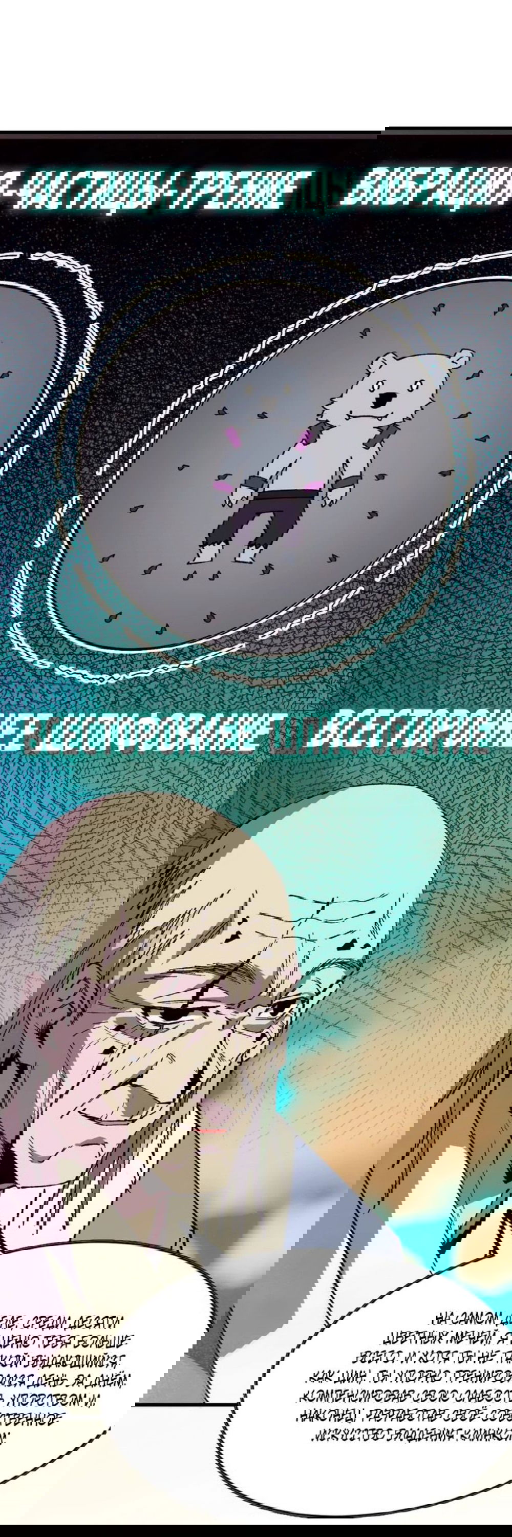 Манга Герой и королева демонов - Глава 112 Страница 9
