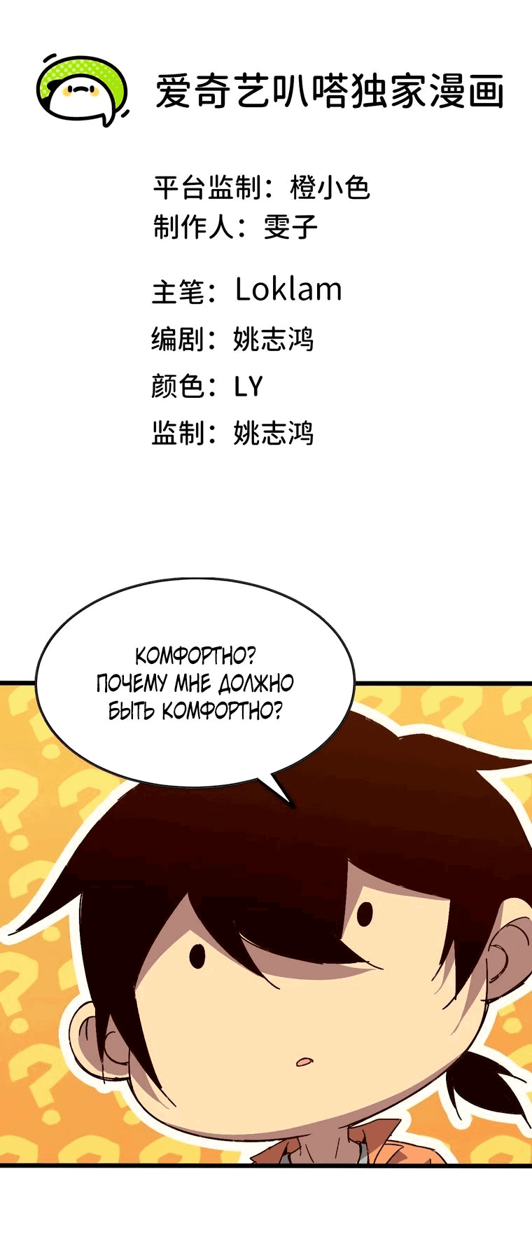 Манга Герой и королева демонов - Глава 126 Страница 1