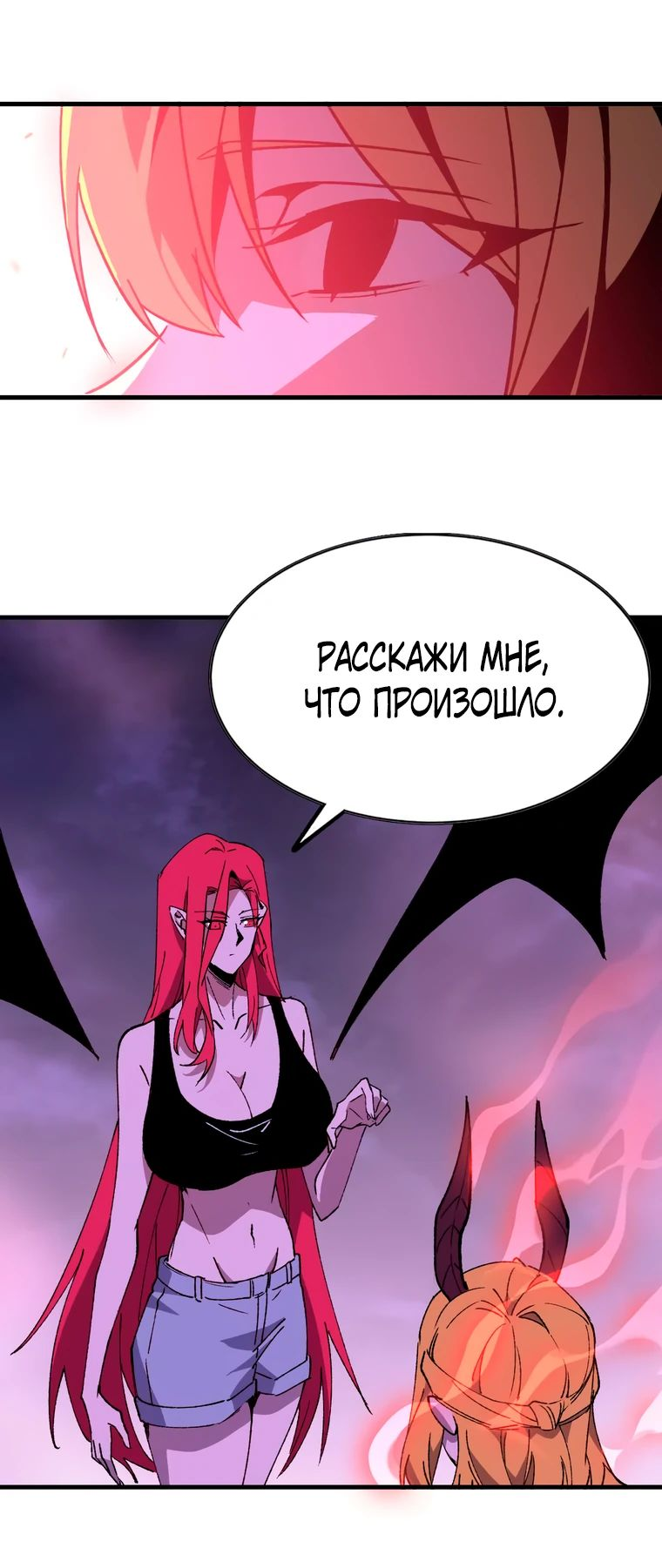 Манга Герой и королева демонов - Глава 130 Страница 36