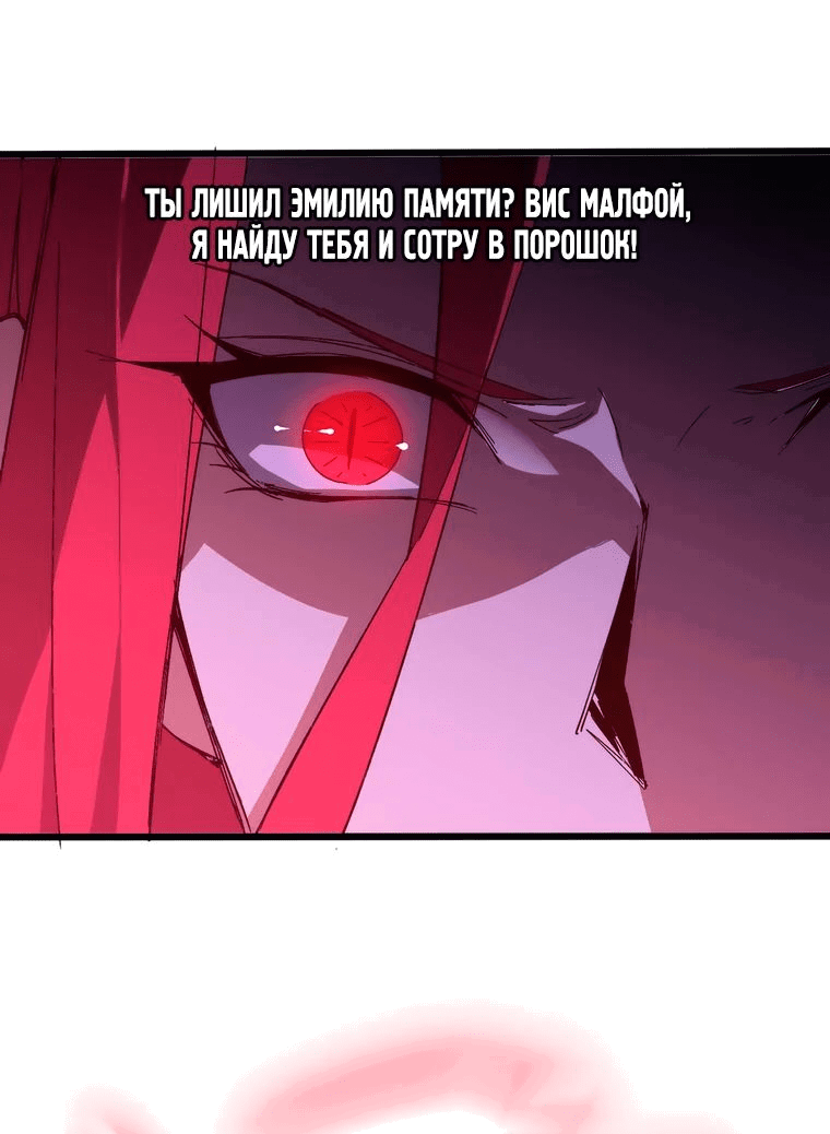 Манга Герой и королева демонов - Глава 131 Страница 2