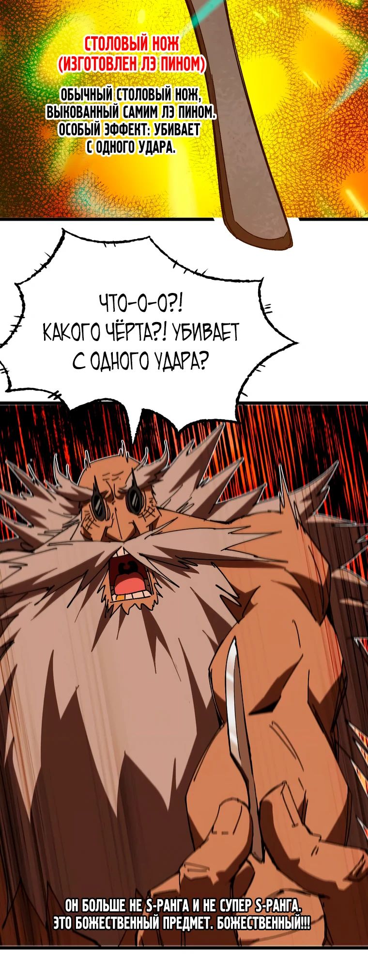 Манга Герой и королева демонов - Глава 142 Страница 6