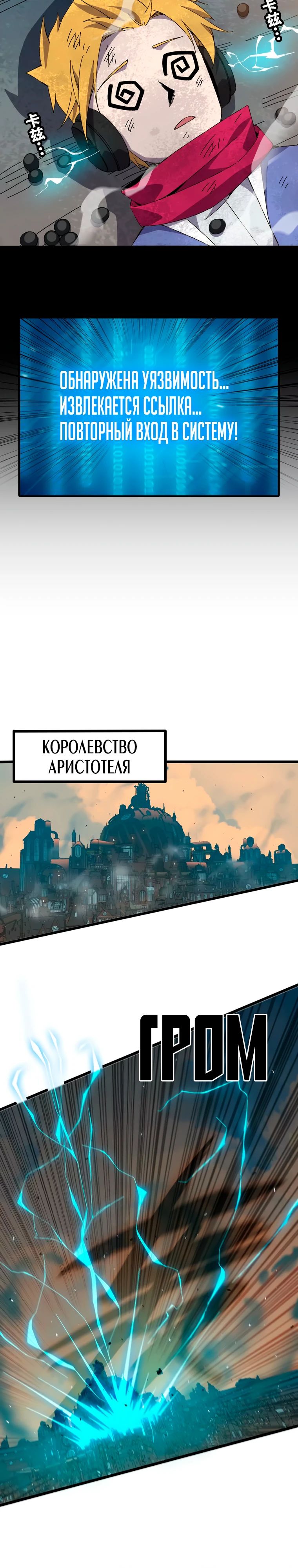 Манга Герой и королева демонов - Глава 145 Страница 9