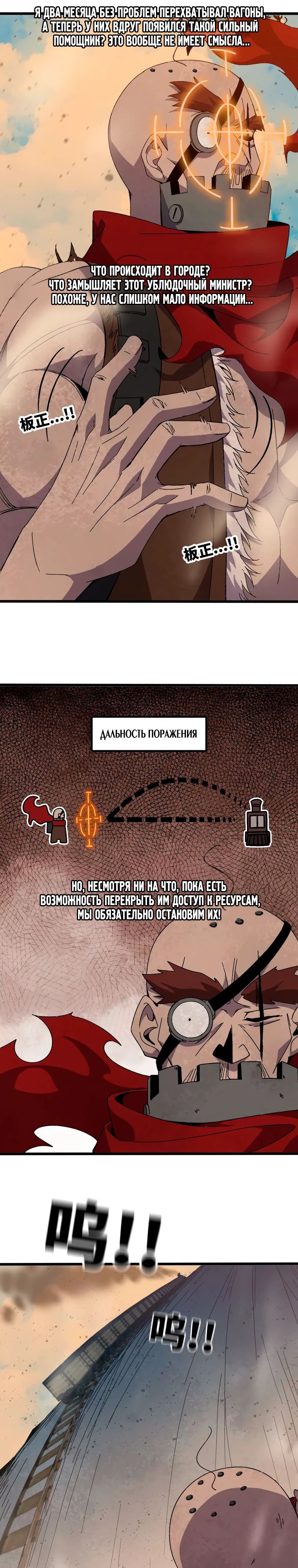 Манга Герой и королева демонов - Глава 144 Страница 17