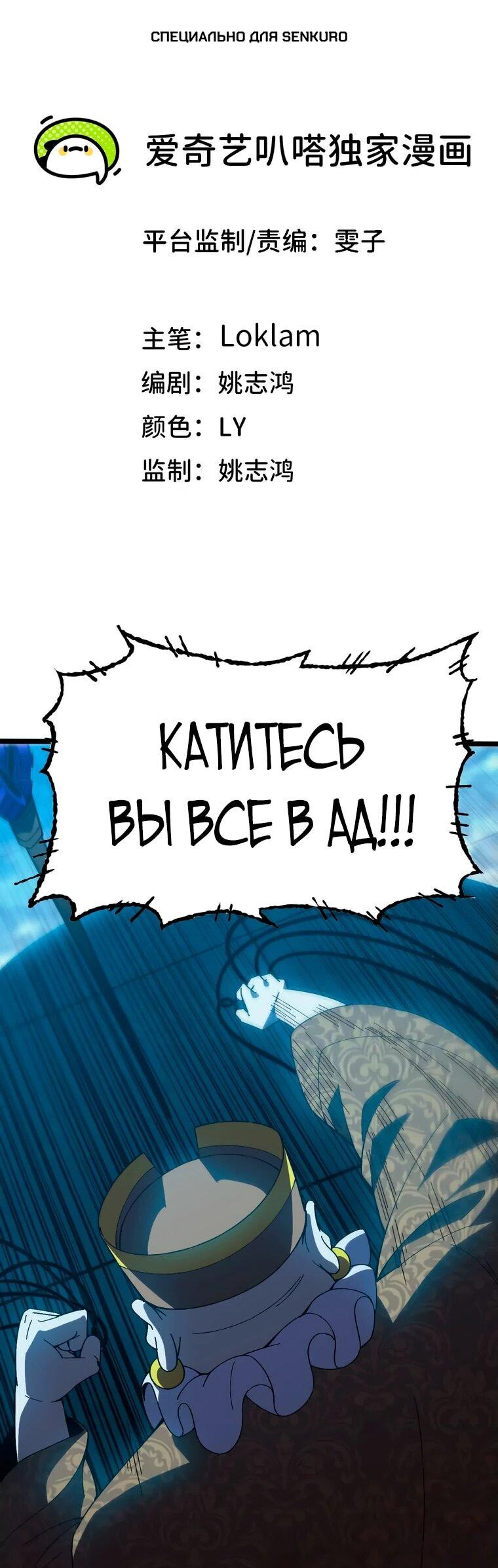 Манга Герой и королева демонов - Глава 154 Страница 1