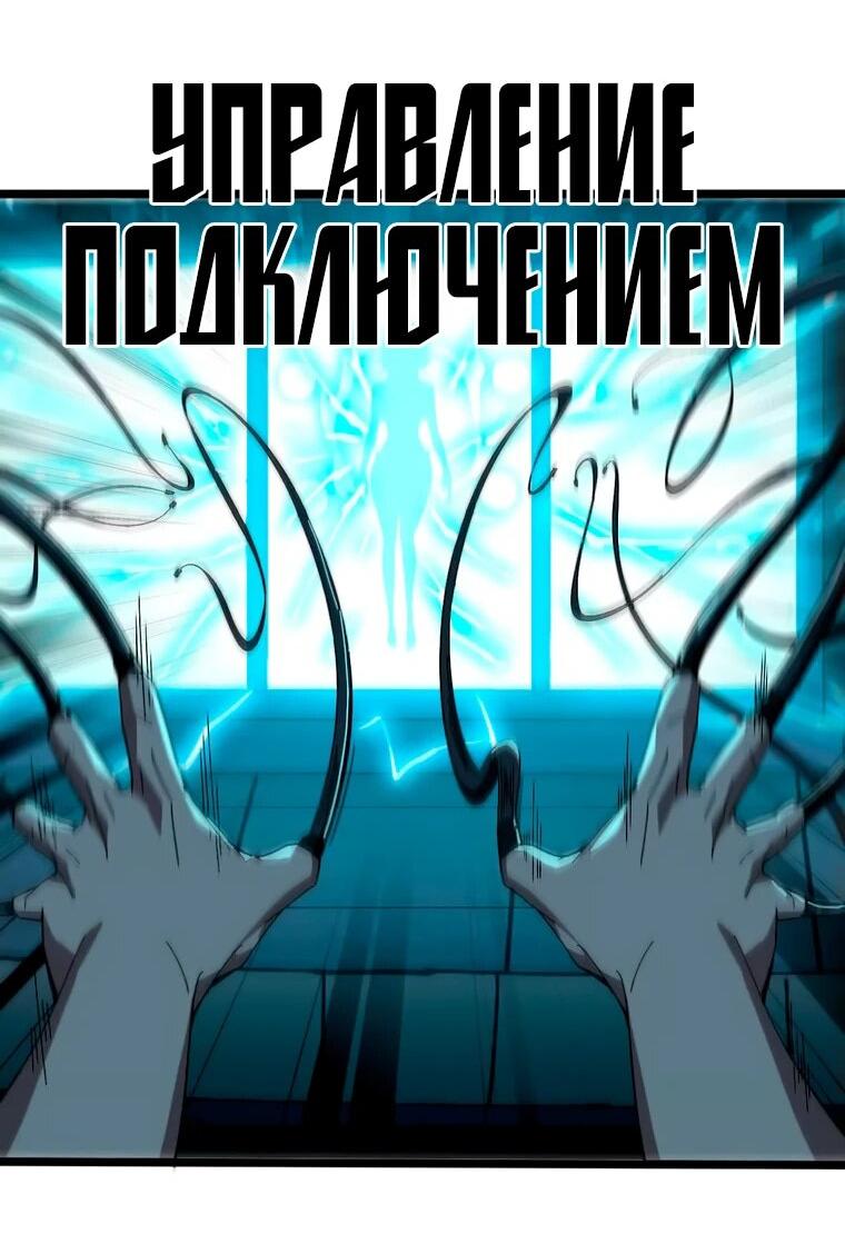 Манга Герой и королева демонов - Глава 153 Страница 24