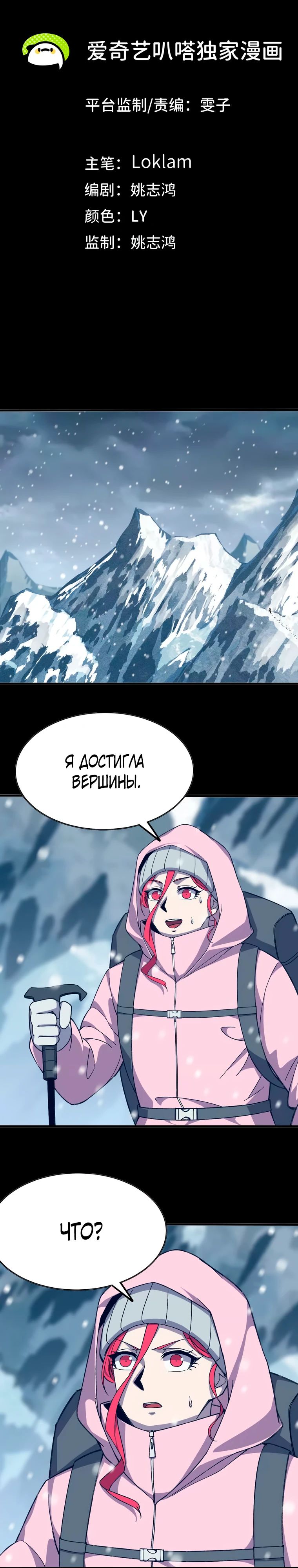 Манга Герой и королева демонов - Глава 164 Страница 1