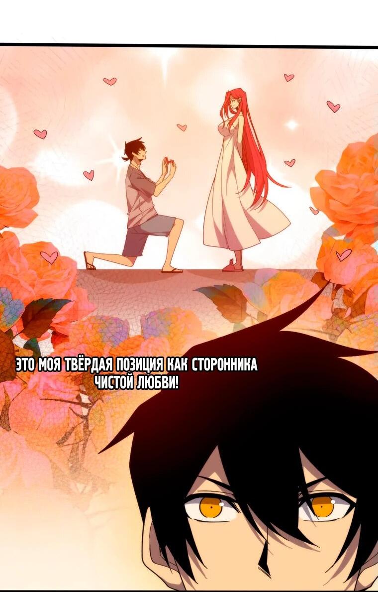 Манга Герой и королева демонов - Глава 173 Страница 18
