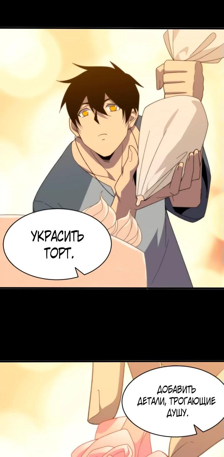 Манга Герой и королева демонов - Глава 173 Страница 14