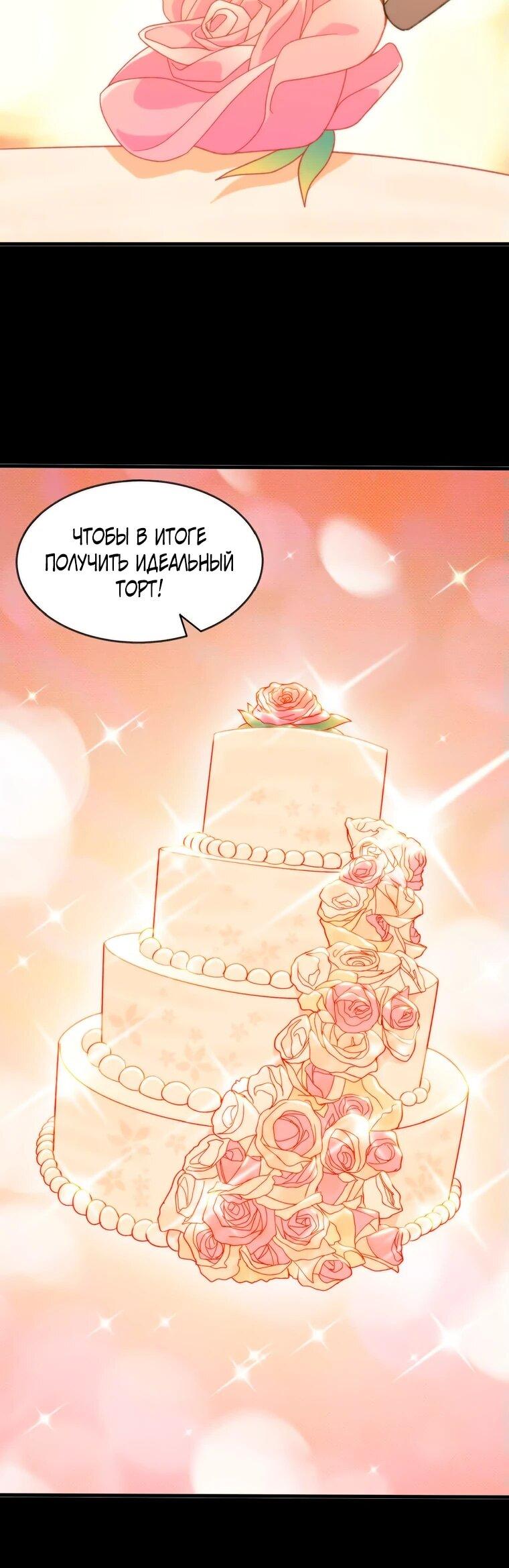 Манга Герой и королева демонов - Глава 173 Страница 15