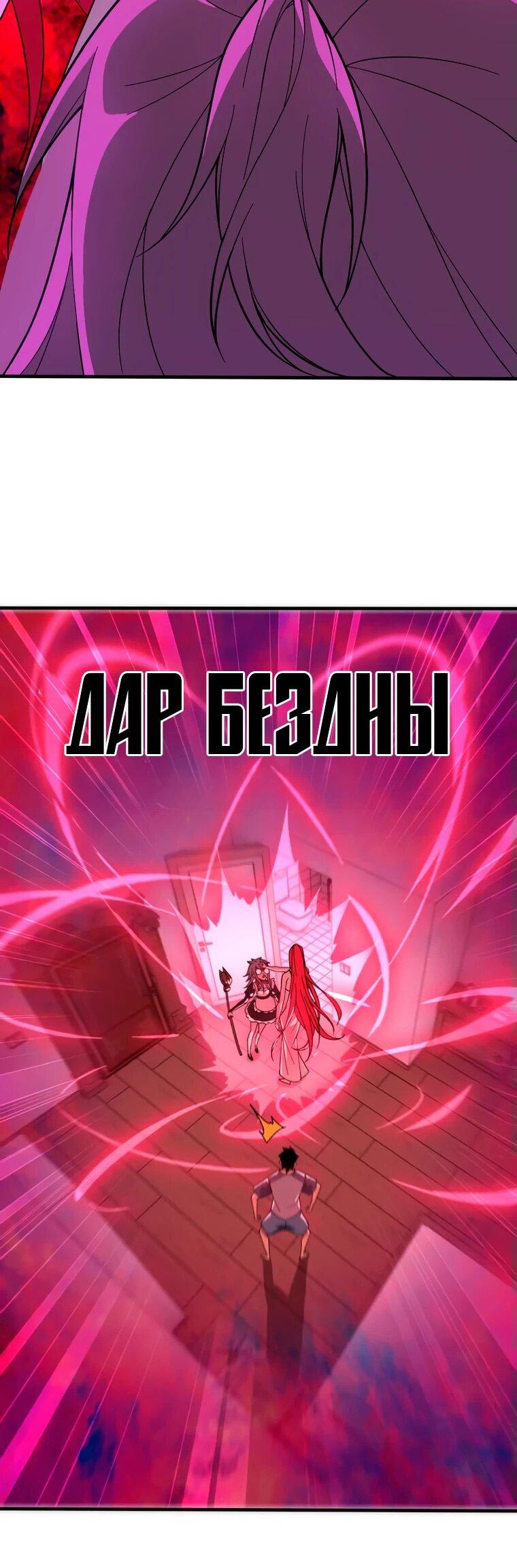 Манга Герой и королева демонов - Глава 172 Страница 13