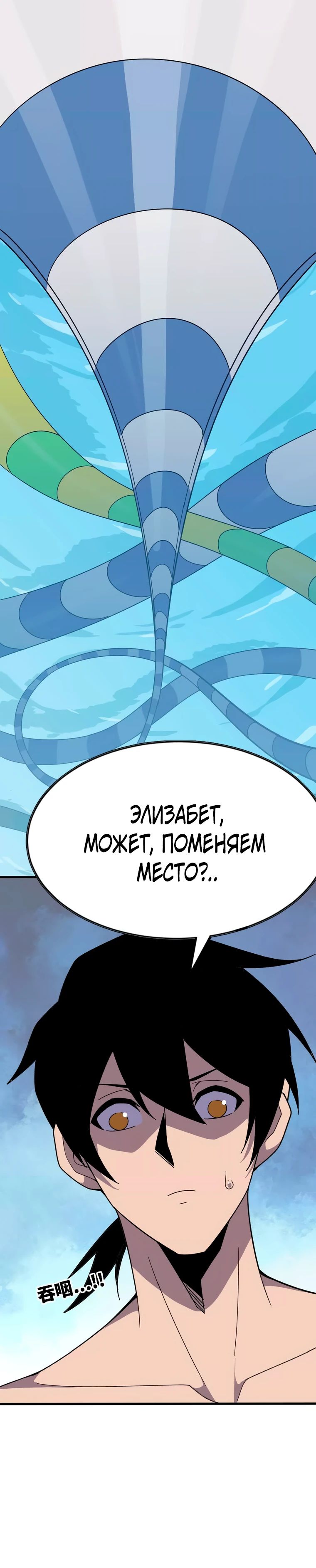 Манга Герой и королева демонов - Глава 174 Страница 4