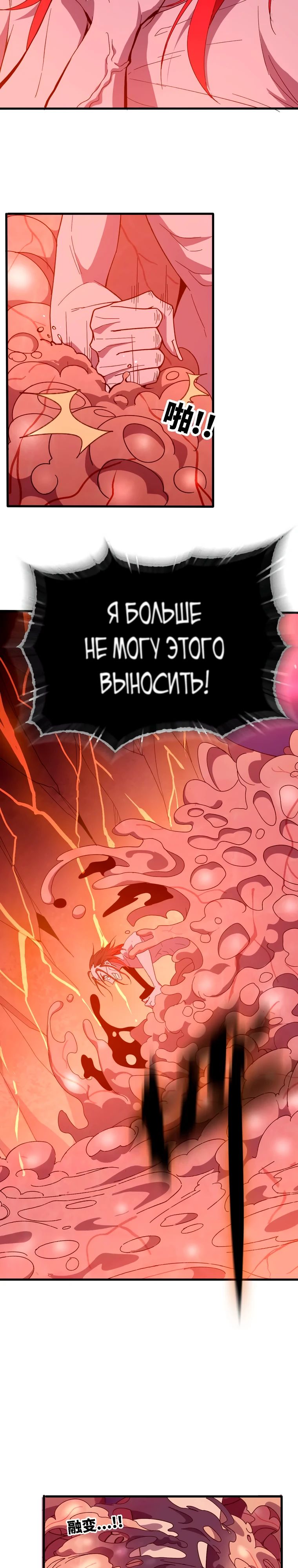 Манга Герой и королева демонов - Глава 175 Страница 10