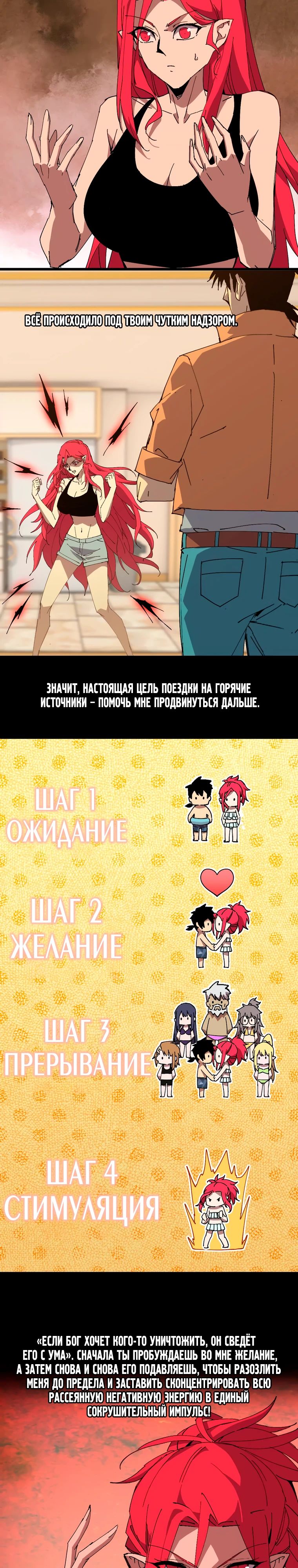 Манга Герой и королева демонов - Глава 176 Страница 5