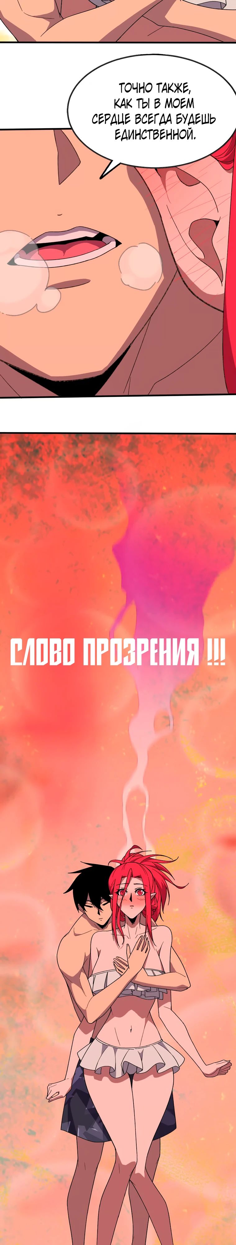 Манга Герой и королева демонов - Глава 176 Страница 3