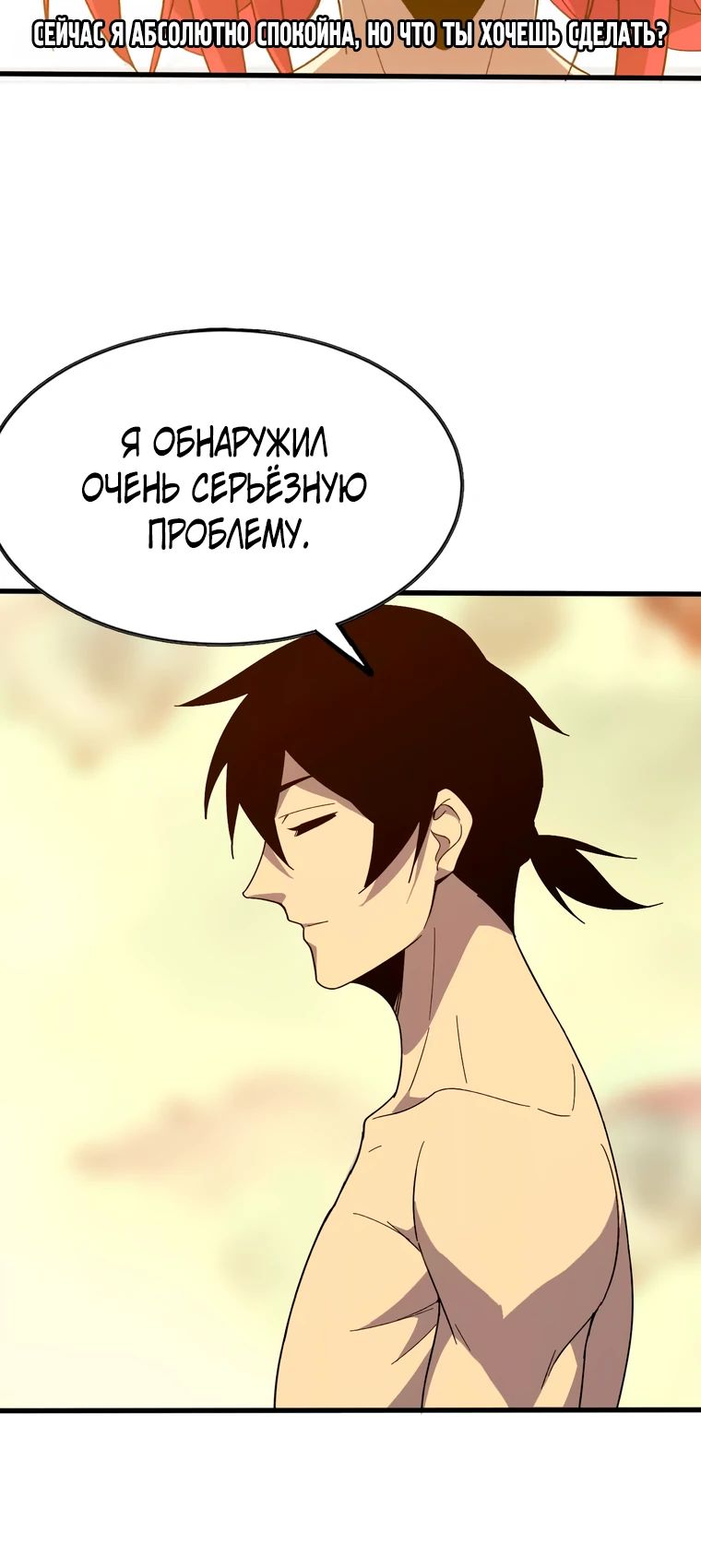 Манга Герой и королева демонов - Глава 176 Страница 12