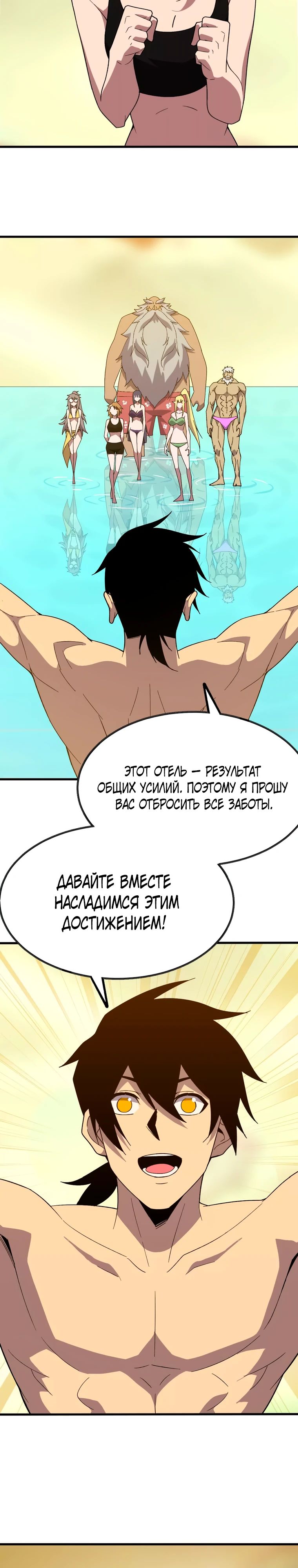 Манга Герой и королева демонов - Глава 177 Страница 11