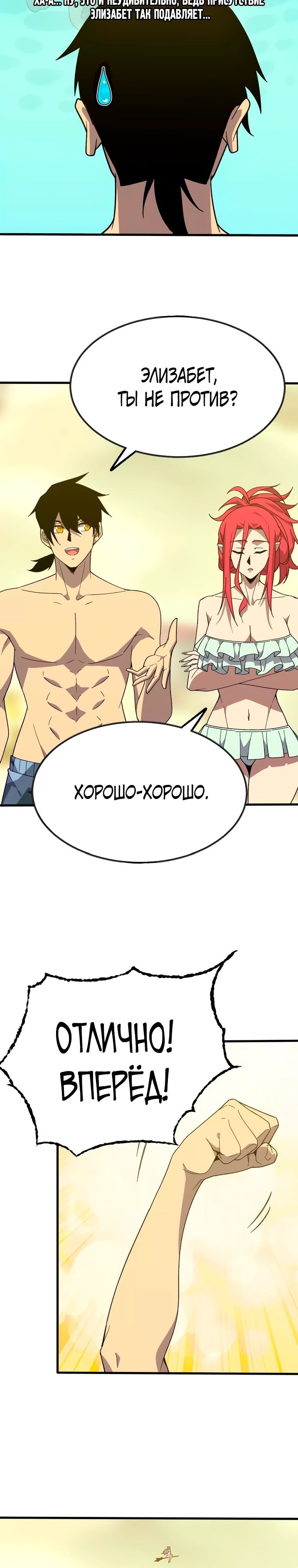 Манга Герой и королева демонов - Глава 177 Страница 16