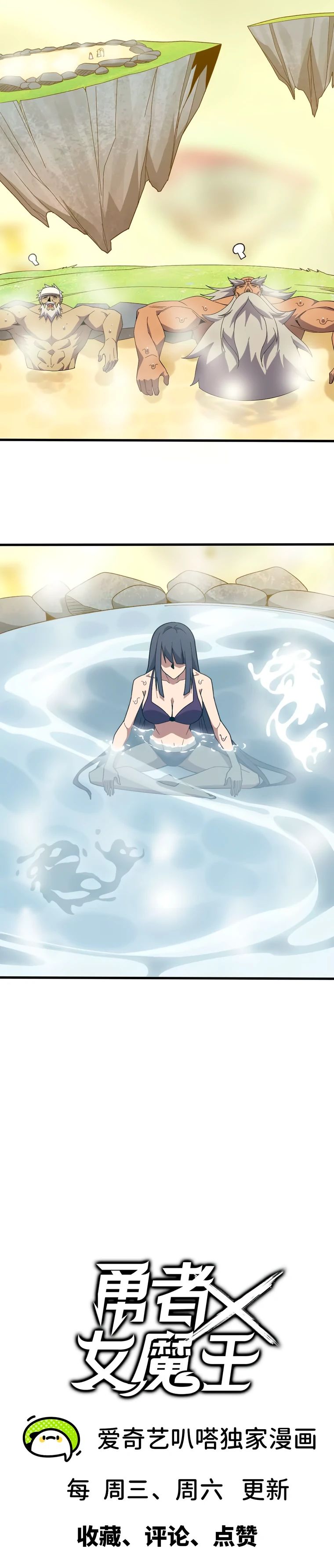 Манга Герой и королева демонов - Глава 177 Страница 17