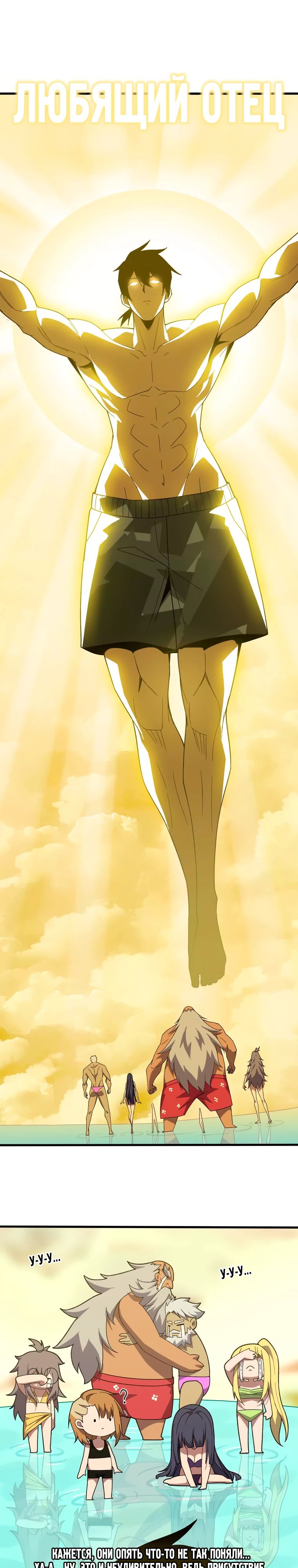 Манга Герой и королева демонов - Глава 177 Страница 15